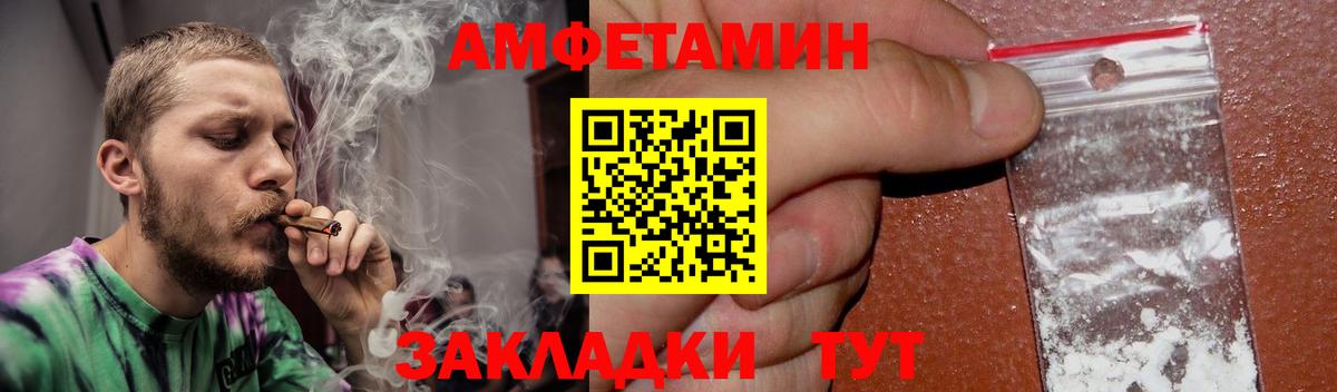 АМФЕТАМИН 98% Южноуральск