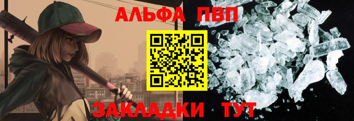 Alfa_PVP мука  Вход с VPN  Южноуральск  A-PVP  A PVP Crystall  А ПВП СК 