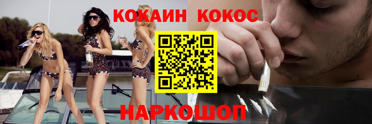 Cocaine 97%  Вход с VPN  Южноуральск  COCAIN FishScale 