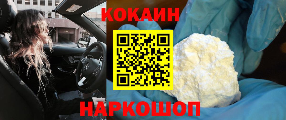 КОКАИН VHQ Южноуральск