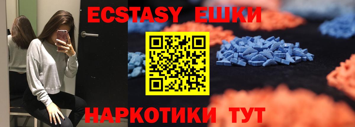Экстази mix Южноуральск