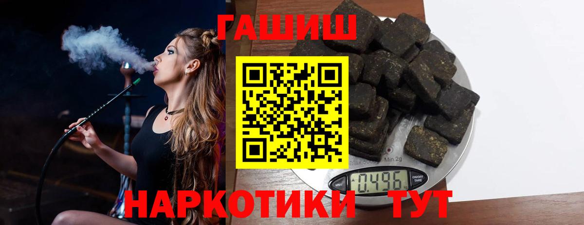 ГАШ гарик  Вход с VPN  Южноуральск  ГАШ гарик 