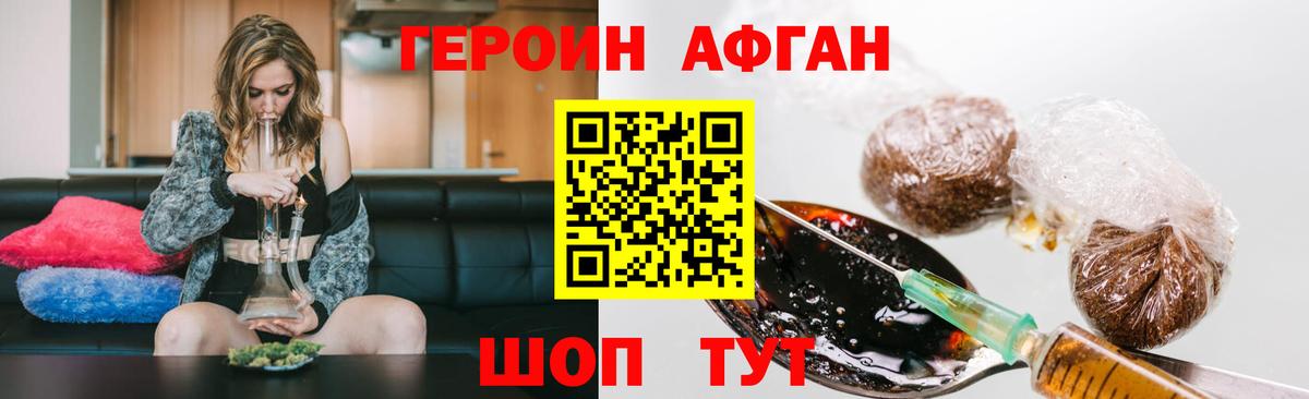 Героин VHQ Южноуральск