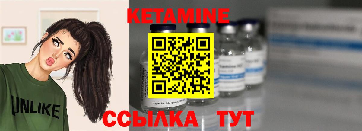 Южноуральск  КЕТАМИН VHQ  Вход с VPN 