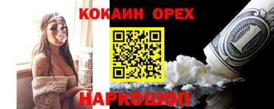 кокаин Можга