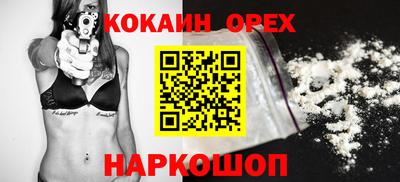 кокаин Можга