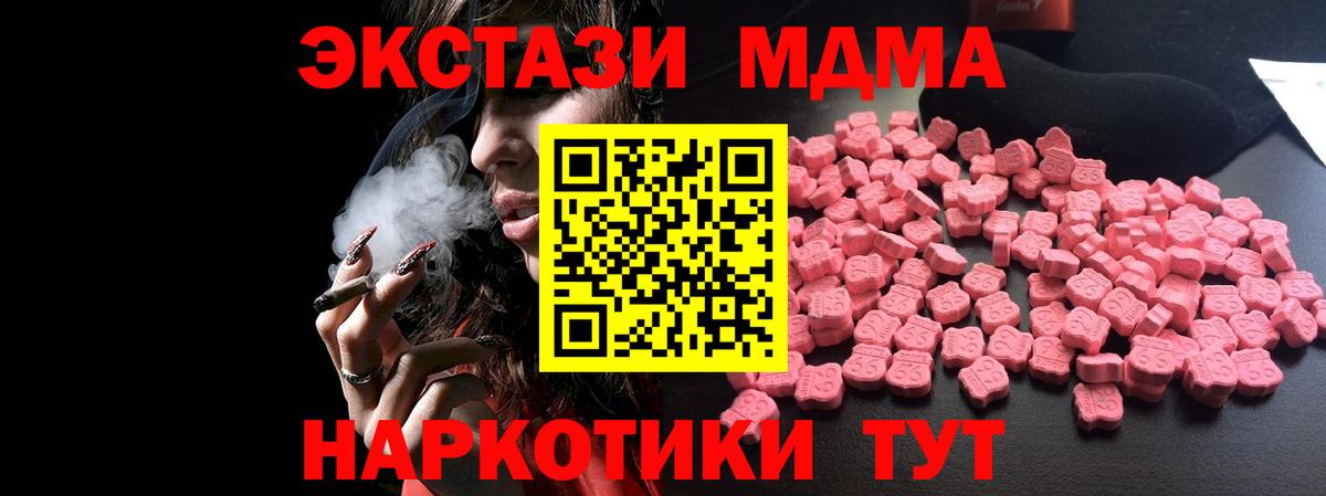 Южноуральск  МДМА  Вход с VPN  МДМА crystal  МДМА кристаллы 