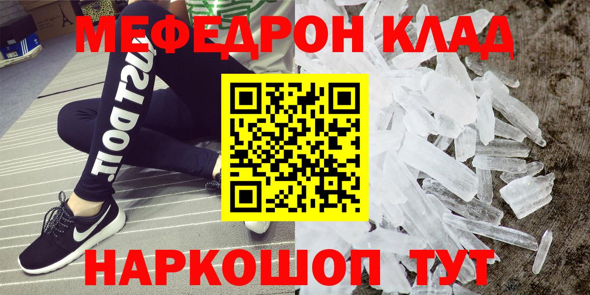 Меф кристаллы Южноуральск