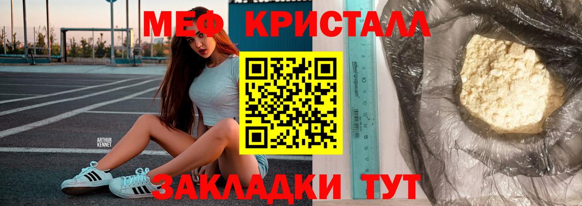 Меф  Мефедрон 4 MMC  Вход с VPN  Южноуральск 