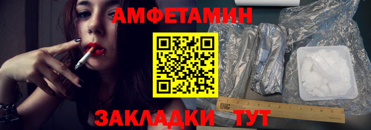 МЕТАМФЕТАМИН Декстрометамфетамин 99.9% Южноуральск