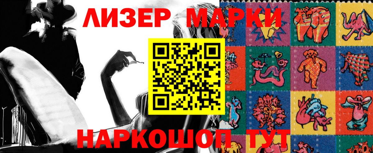 Марки 25I-NBOMe 1,5мг  Вход с VPN  Марки 25I-NBOMe 1,5мг  Марки 25I-NBOMe  Южноуральск 